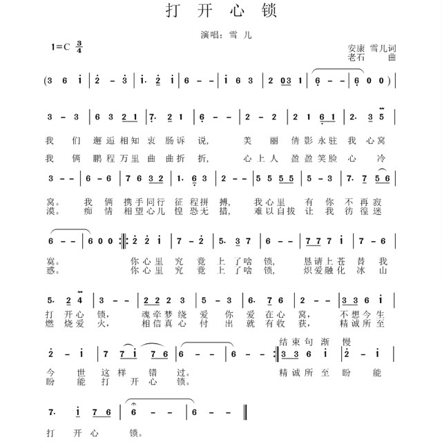 梦中的妈妈(无和声版)