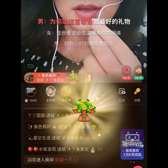 丫渔家女-问佛(女版)- 全民k歌,ktv交友社区