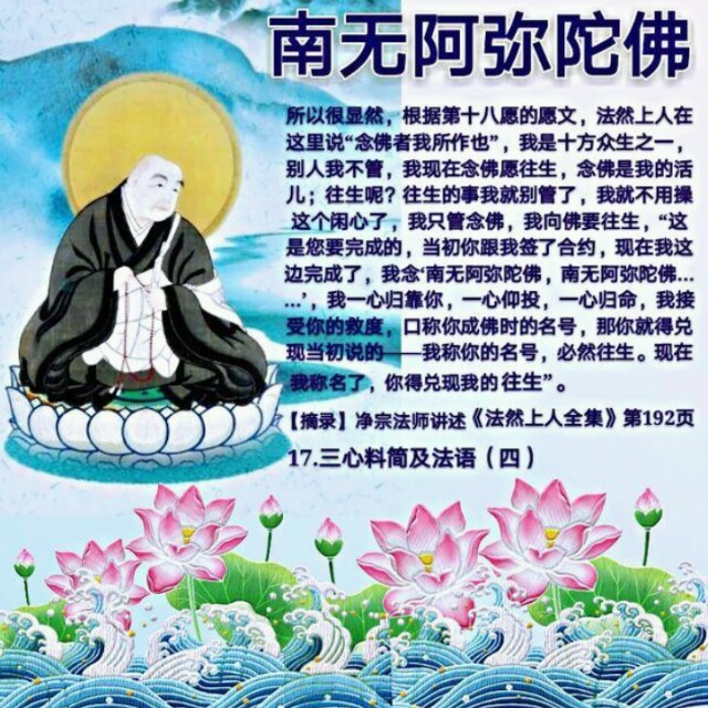 专依善导祖师传承尽形寿称念弥陀佛名专复专阿弥陀佛